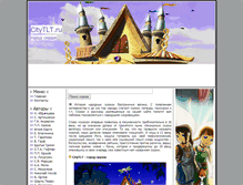 Tablet Screenshot of citytlt.ru